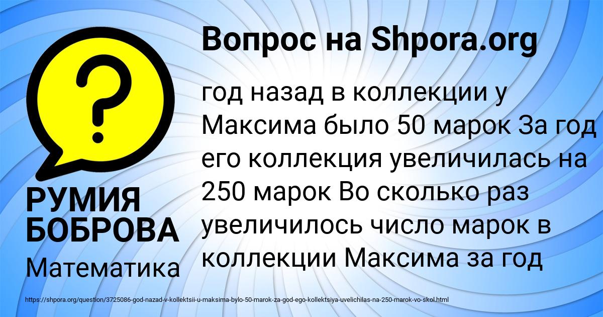 Картинка с текстом вопроса от пользователя РУМИЯ БОБРОВА