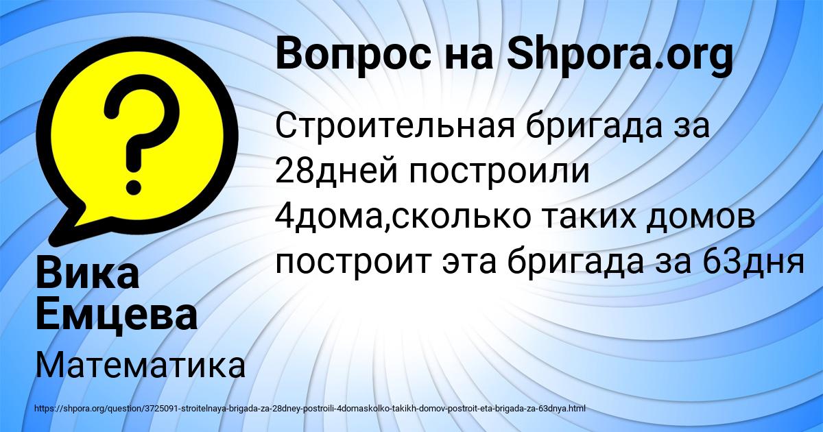 Картинка с текстом вопроса от пользователя Вика Емцева
