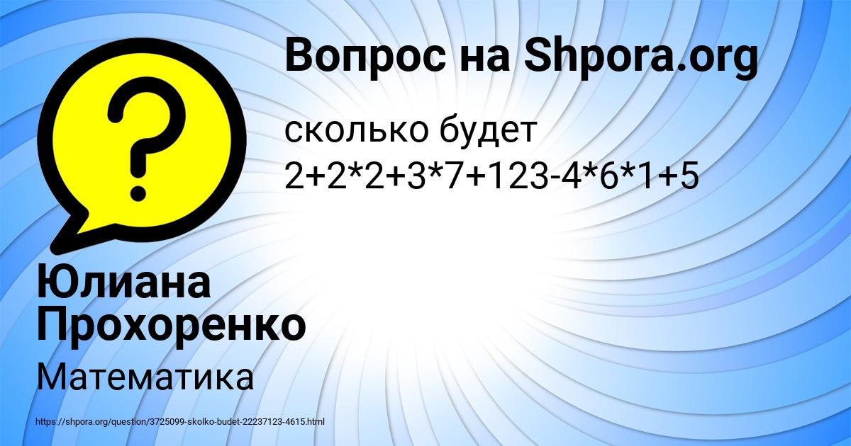 Картинка с текстом вопроса от пользователя Юлиана Прохоренко