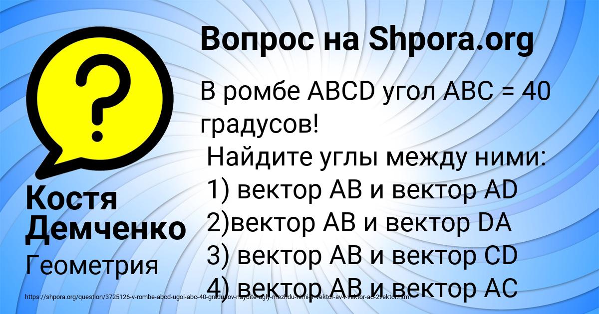 Картинка с текстом вопроса от пользователя Костя Демченко