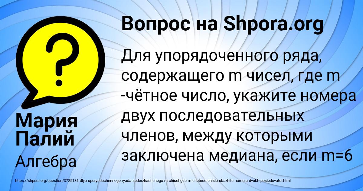 Картинка с текстом вопроса от пользователя Мария Палий