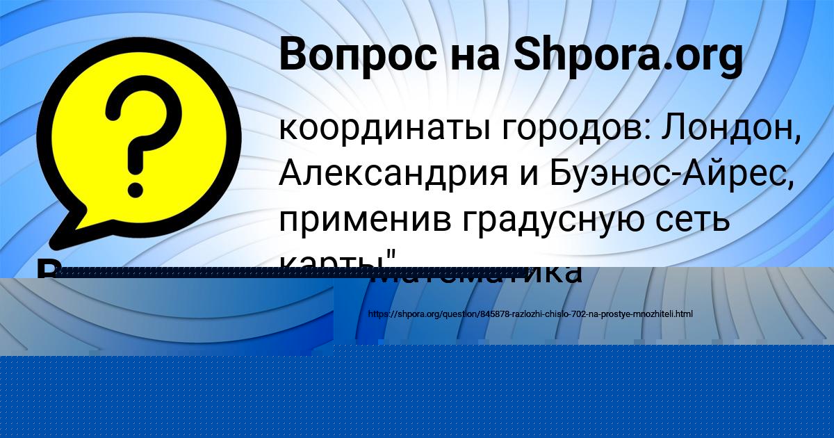 Картинка с текстом вопроса от пользователя Владислав Аксёнов