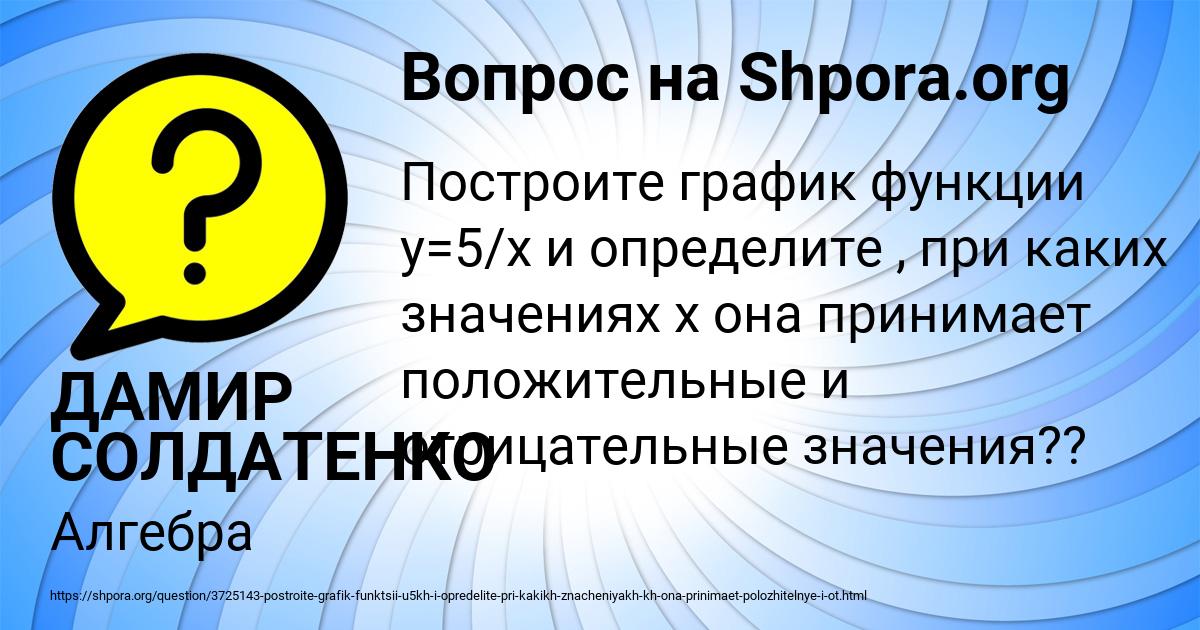 Картинка с текстом вопроса от пользователя ДАМИР СОЛДАТЕНКО