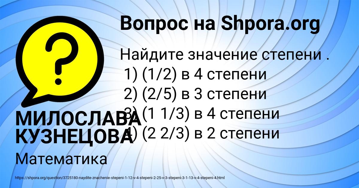 Картинка с текстом вопроса от пользователя МИЛОСЛАВА КУЗНЕЦОВА