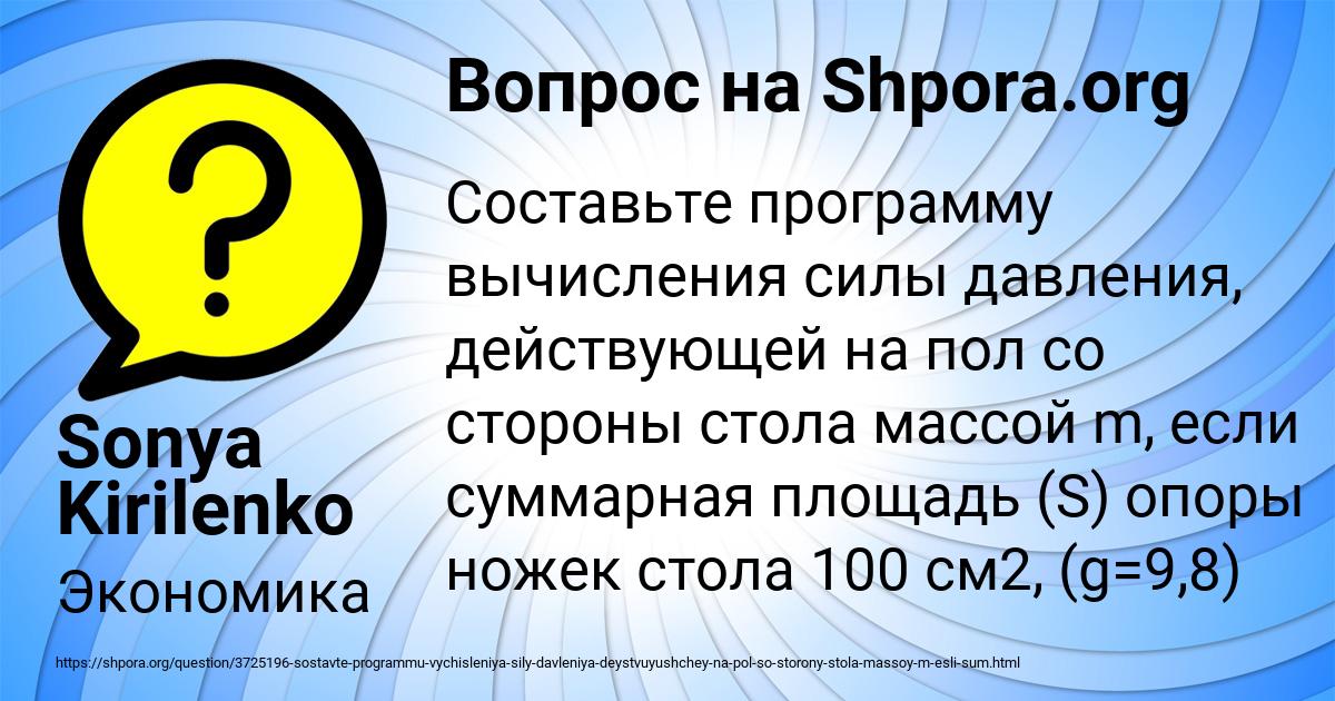 Картинка с текстом вопроса от пользователя Sonya Kirilenko