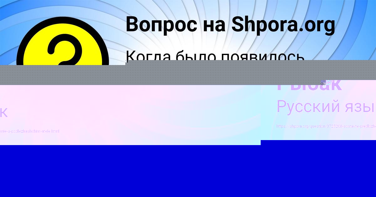 Картинка с текстом вопроса от пользователя Настя Рыбак