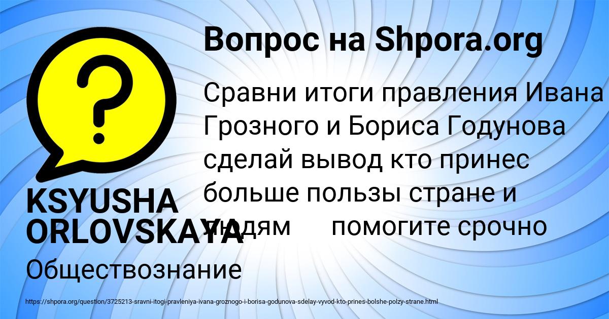 Картинка с текстом вопроса от пользователя KSYUSHA ORLOVSKAYA