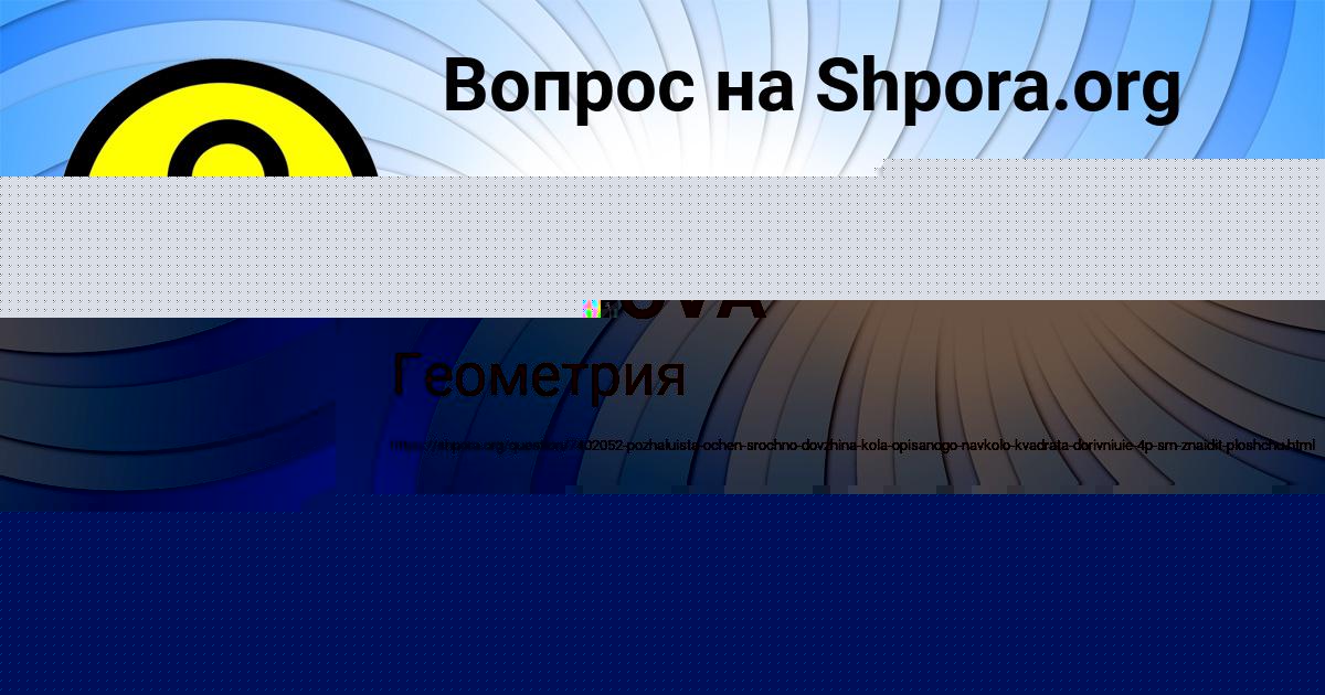 Картинка с текстом вопроса от пользователя Асия Быкова