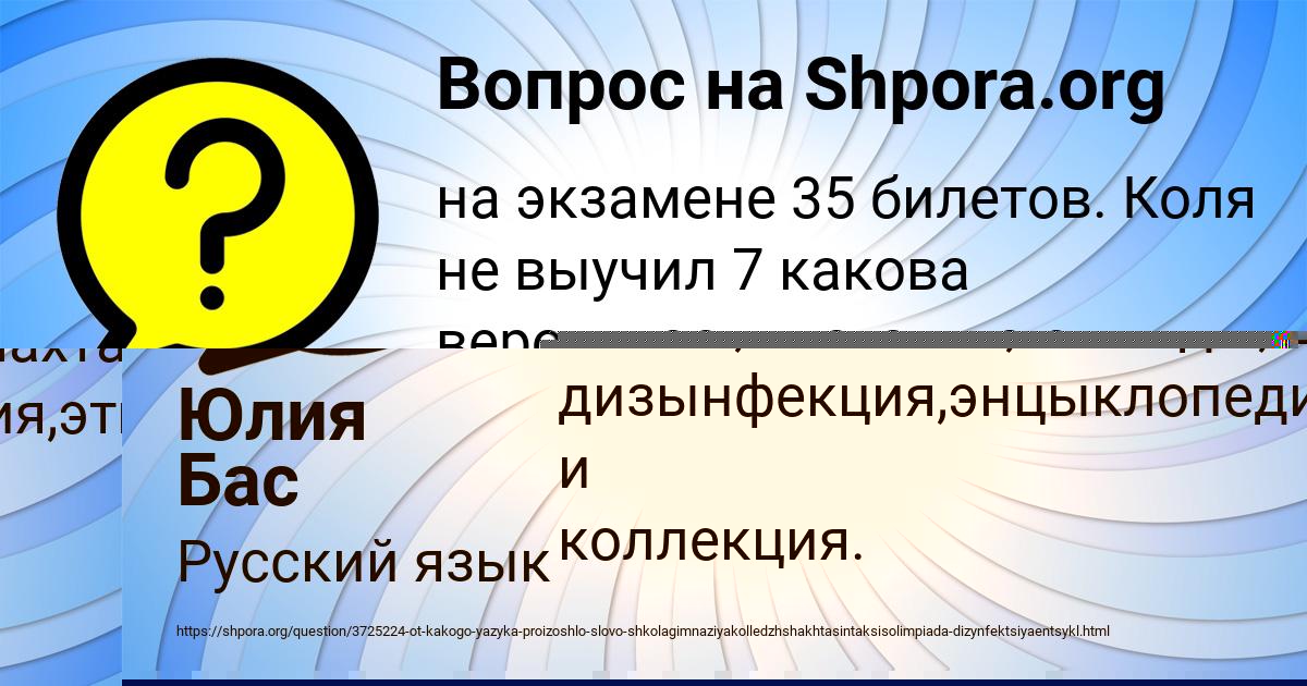 Картинка с текстом вопроса от пользователя Юлия Бас