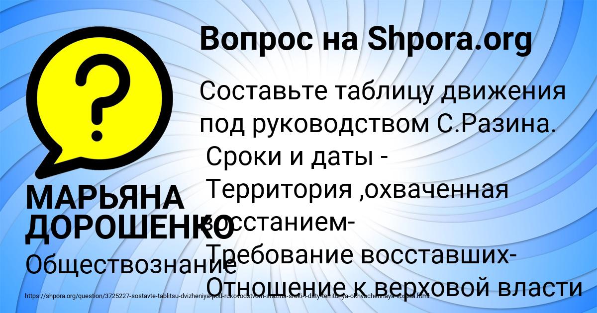 Картинка с текстом вопроса от пользователя МАРЬЯНА ДОРОШЕНКО