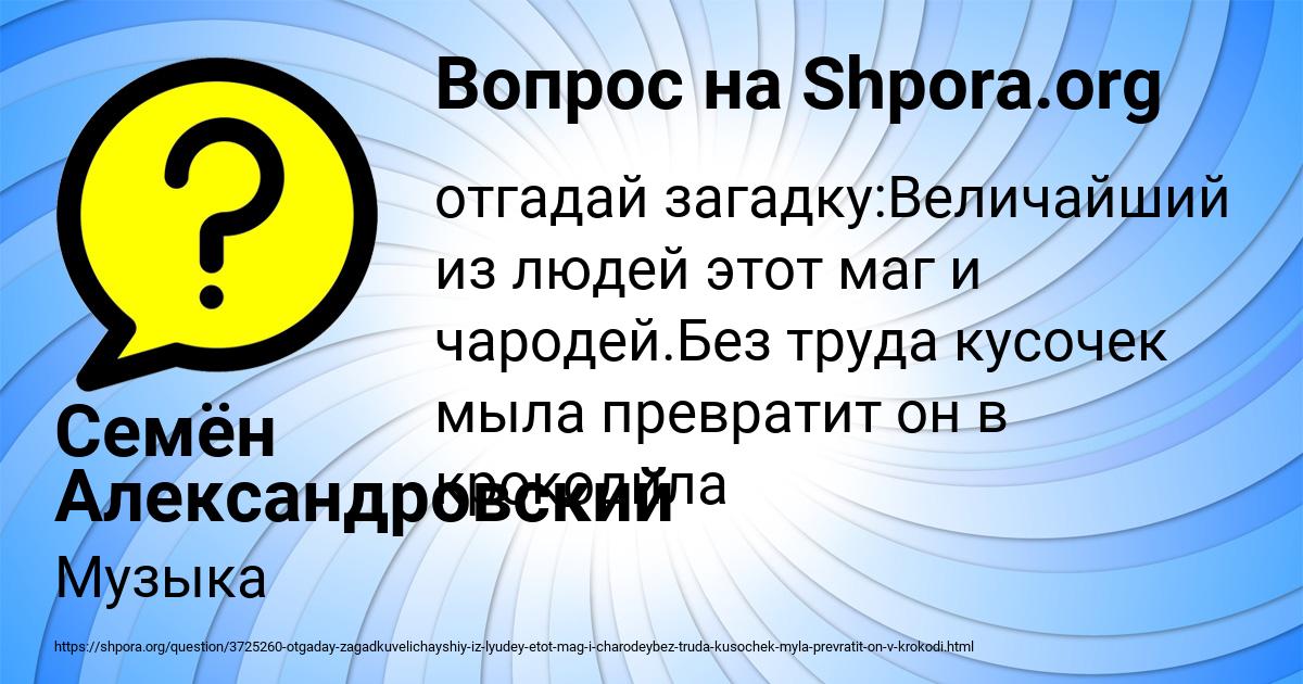 Картинка с текстом вопроса от пользователя Семён Александровский