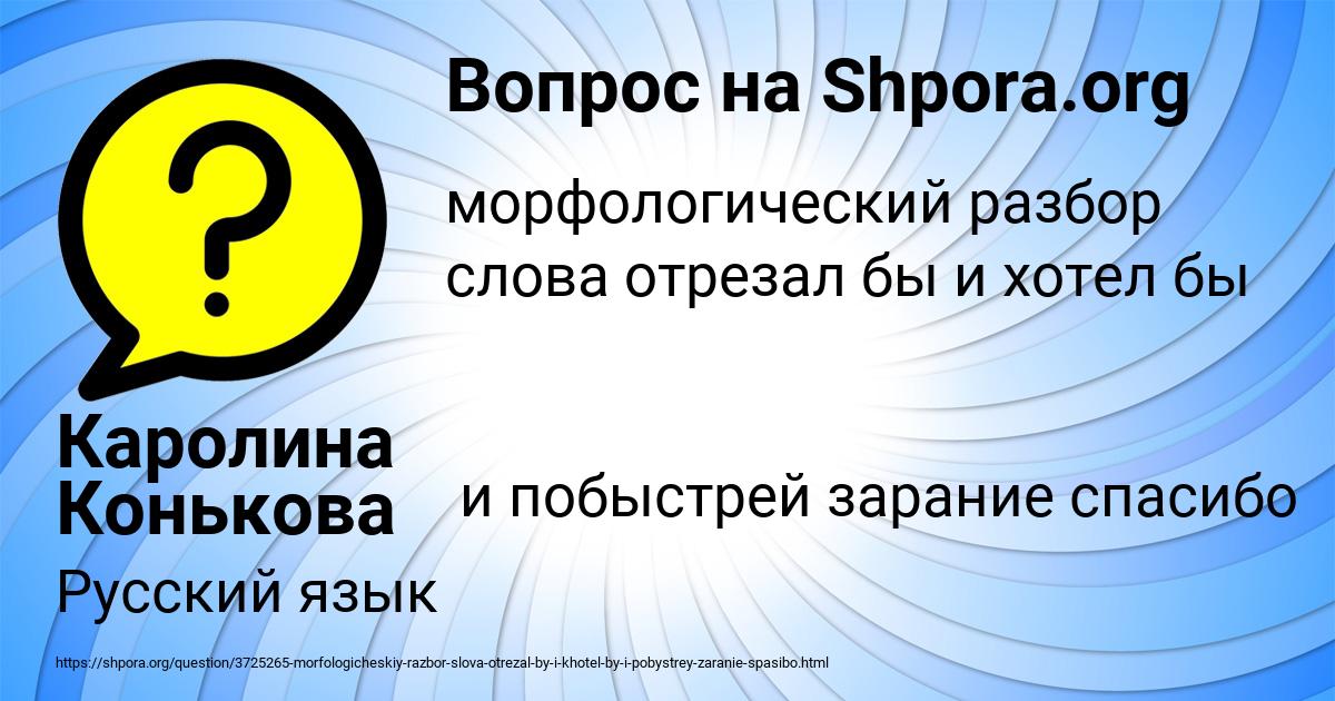Картинка с текстом вопроса от пользователя Каролина Конькова
