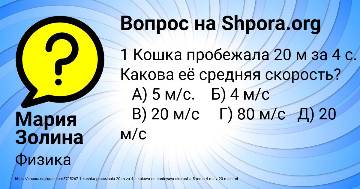 Картинка с текстом вопроса от пользователя Мария Золина