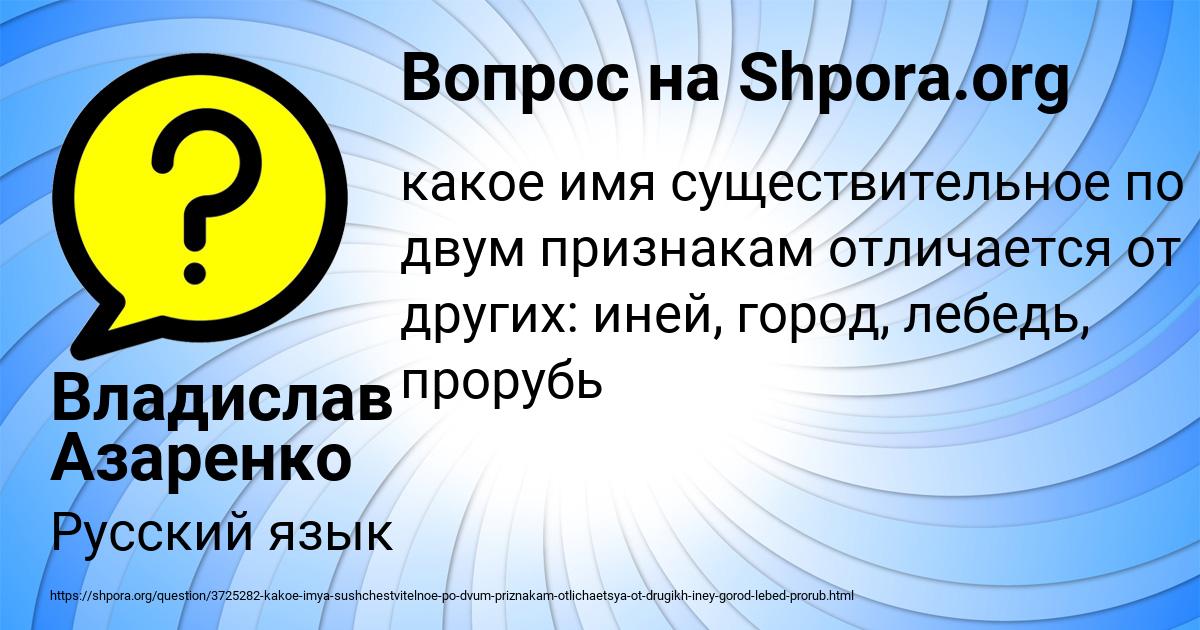 Картинка с текстом вопроса от пользователя Владислав Азаренко