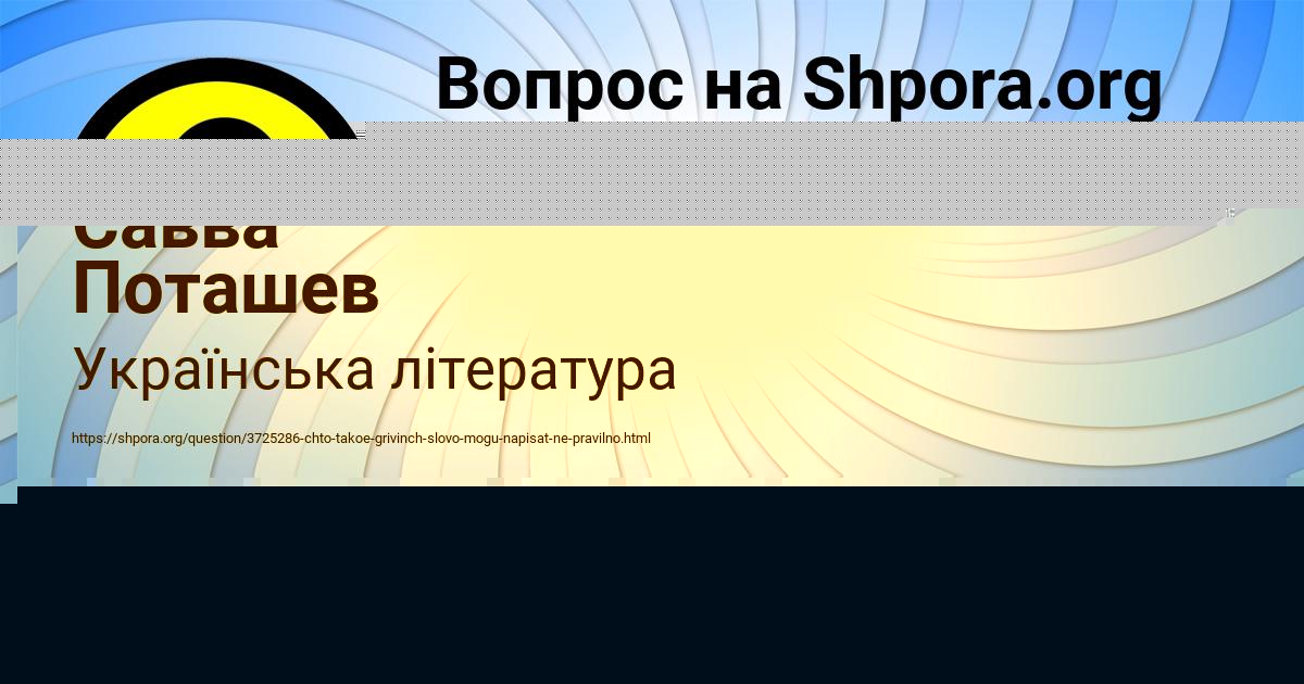 Картинка с текстом вопроса от пользователя Савва Поташев