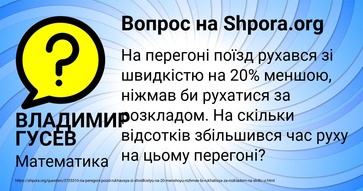 Картинка с текстом вопроса от пользователя ВЛАДИМИР ГУСЕВ