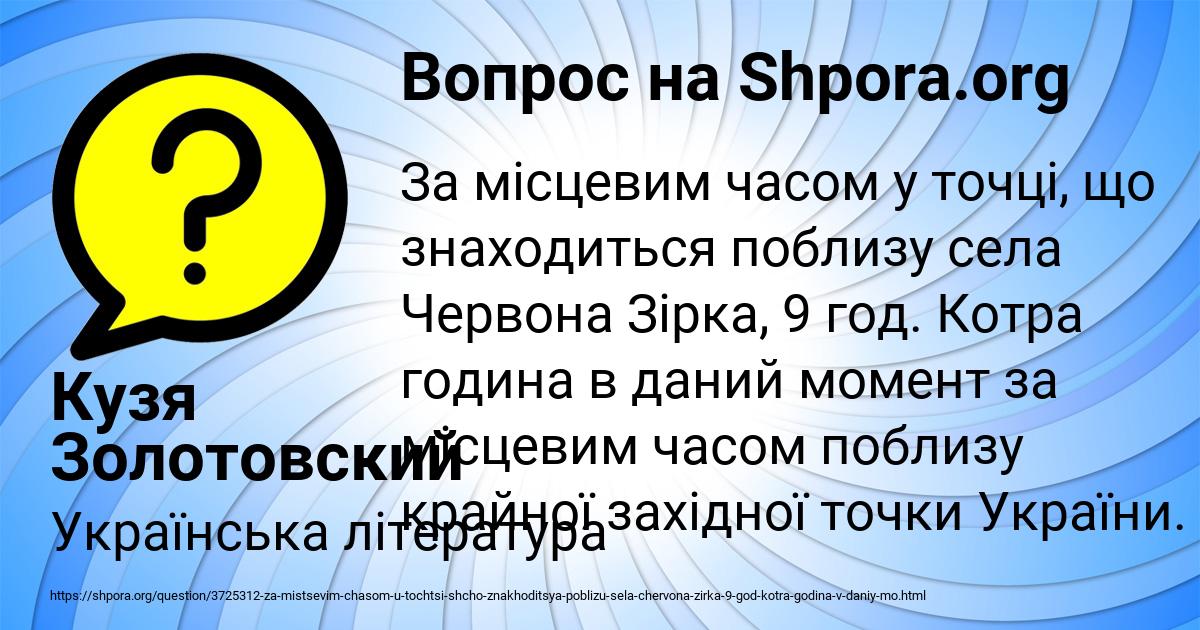 Картинка с текстом вопроса от пользователя Кузя Золотовский