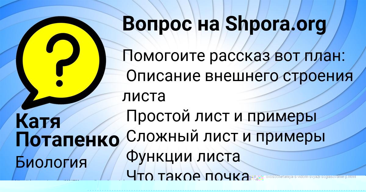 Картинка с текстом вопроса от пользователя Марьяна Смотрич