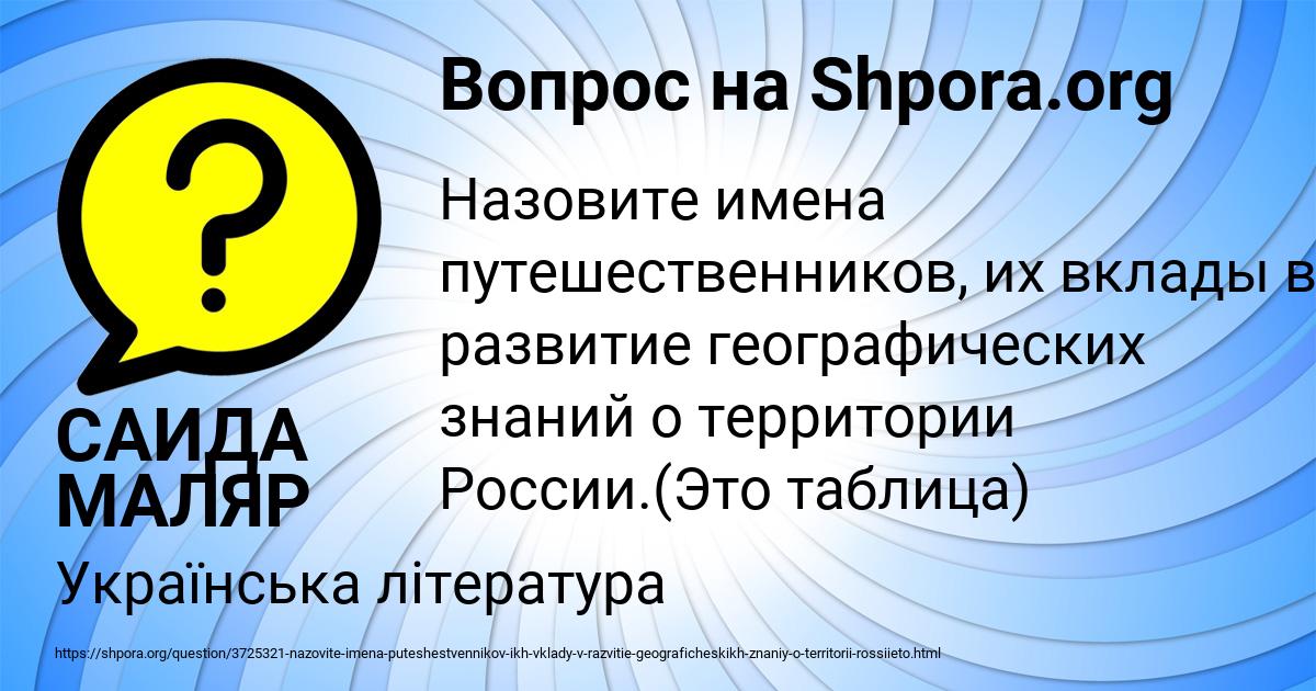 Картинка с текстом вопроса от пользователя САИДА МАЛЯР
