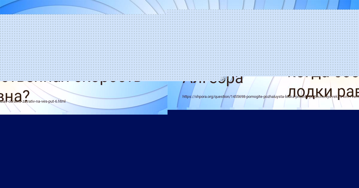 Картинка с текстом вопроса от пользователя Соня Голова