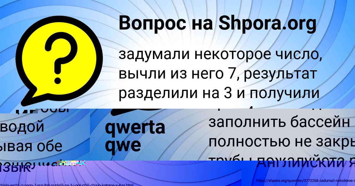 Картинка с текстом вопроса от пользователя Bogdan Rusin