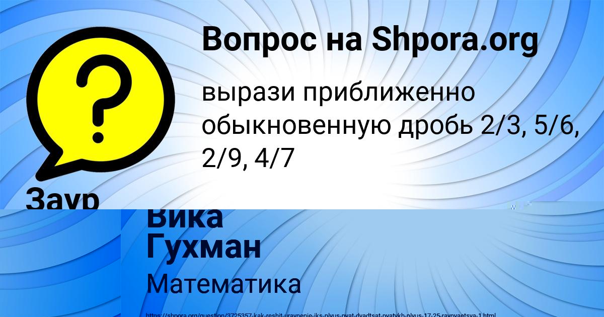 Картинка с текстом вопроса от пользователя Вика Гухман