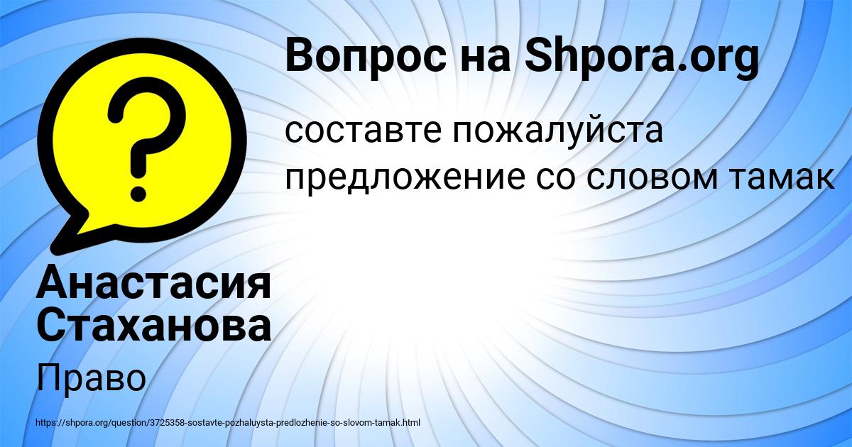 Картинка с текстом вопроса от пользователя Анастасия Стаханова