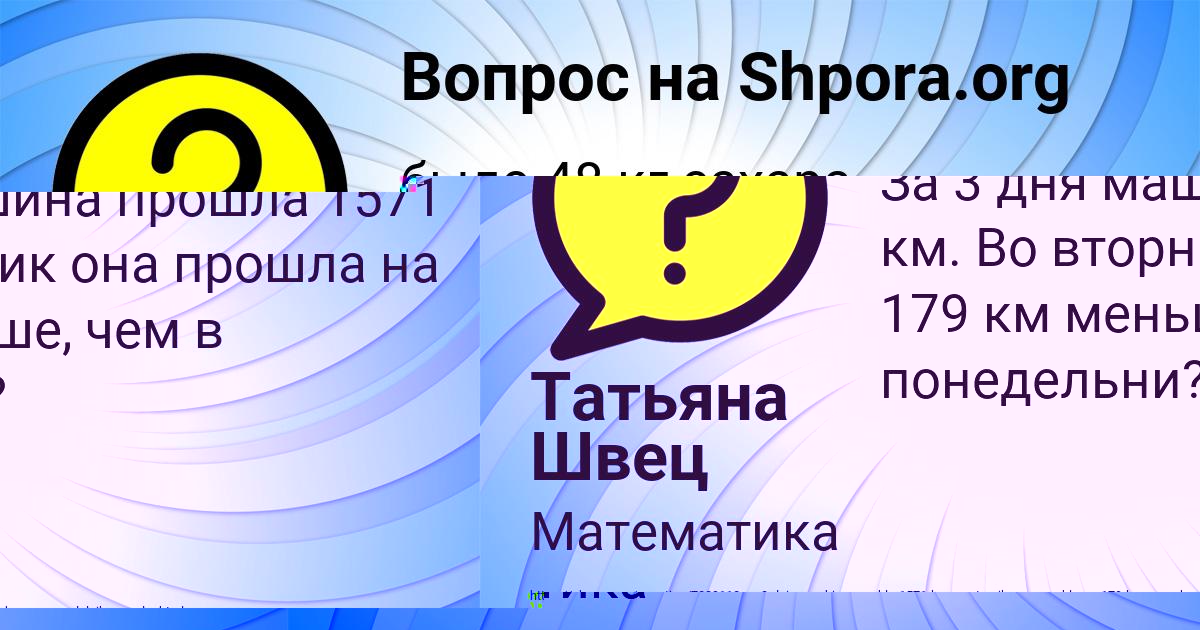 Картинка с текстом вопроса от пользователя Есения Лапшина