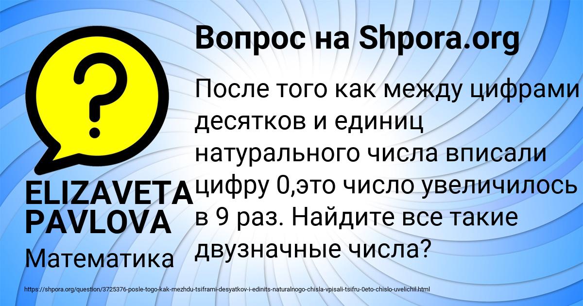 Картинка с текстом вопроса от пользователя ELIZAVETA PAVLOVA