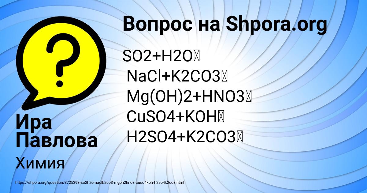 Картинка с текстом вопроса от пользователя Ира Павлова