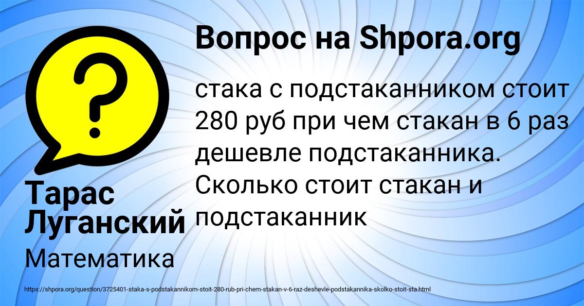 Картинка с текстом вопроса от пользователя Тарас Луганский