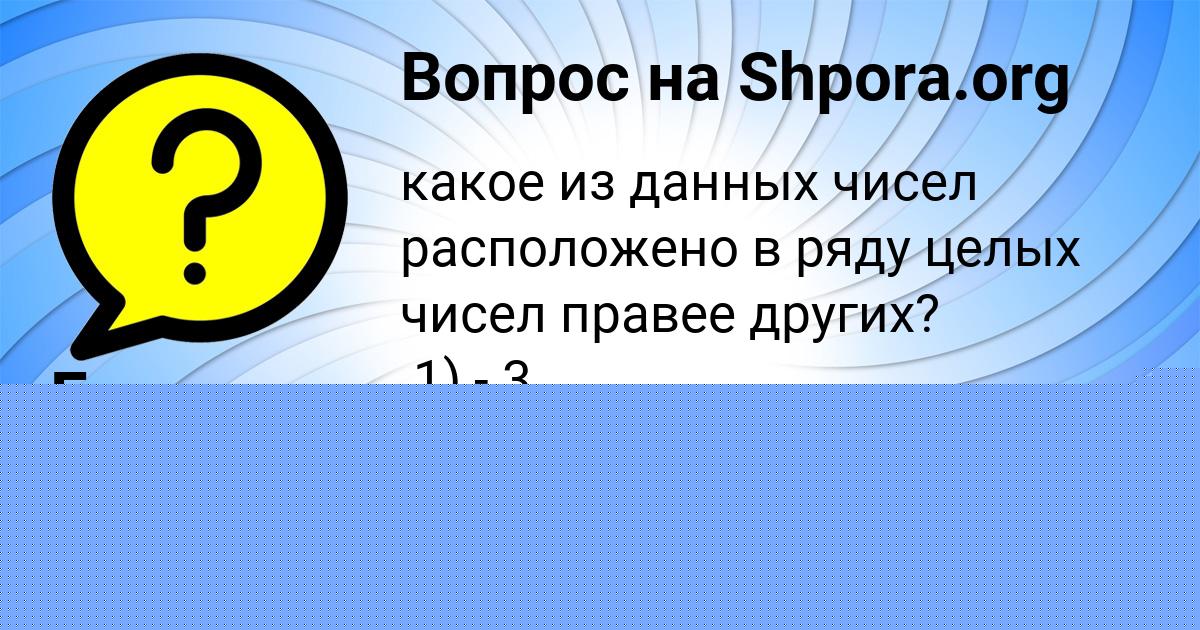Картинка с текстом вопроса от пользователя Ева Леоненко