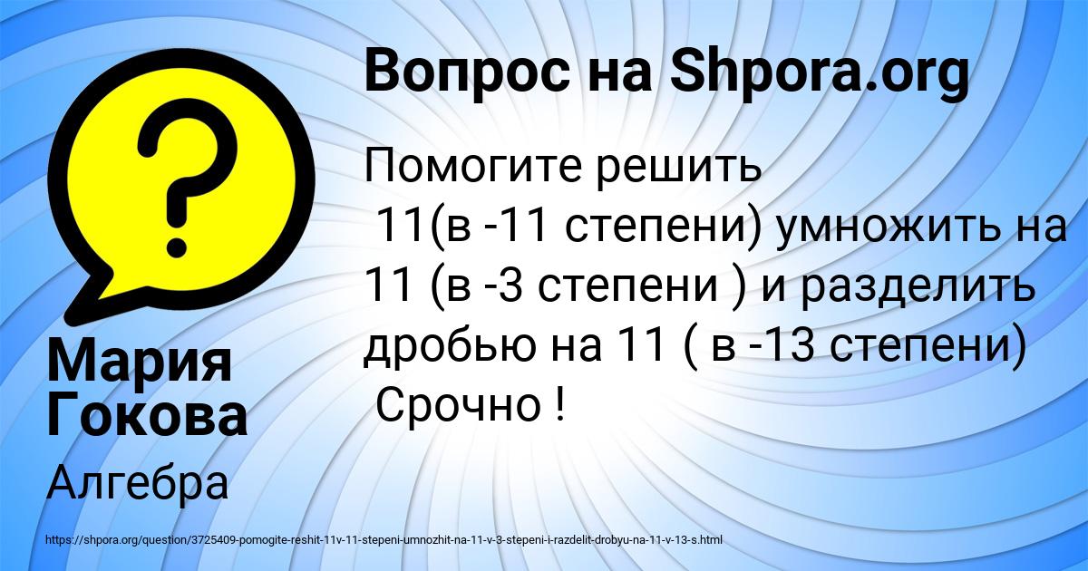 Картинка с текстом вопроса от пользователя Мария Гокова