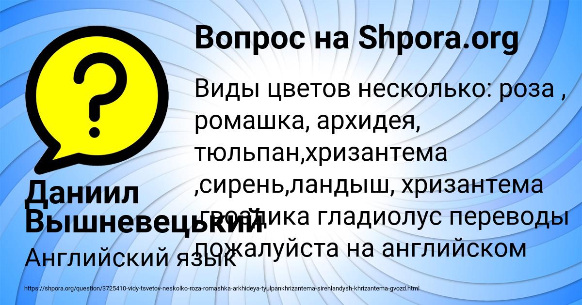 Картинка с текстом вопроса от пользователя Даниил Вышневецький