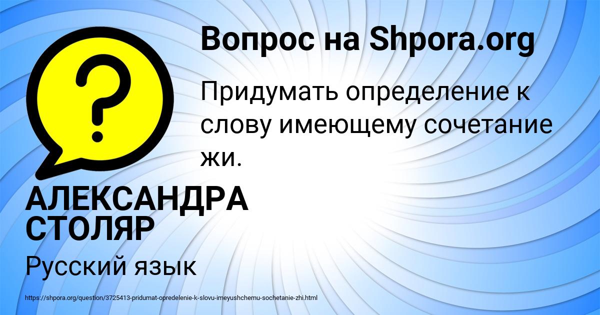 Картинка с текстом вопроса от пользователя АЛЕКСАНДРА СТОЛЯР