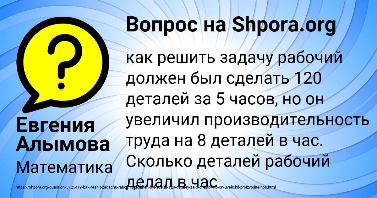 Картинка с текстом вопроса от пользователя Евгения Алымова