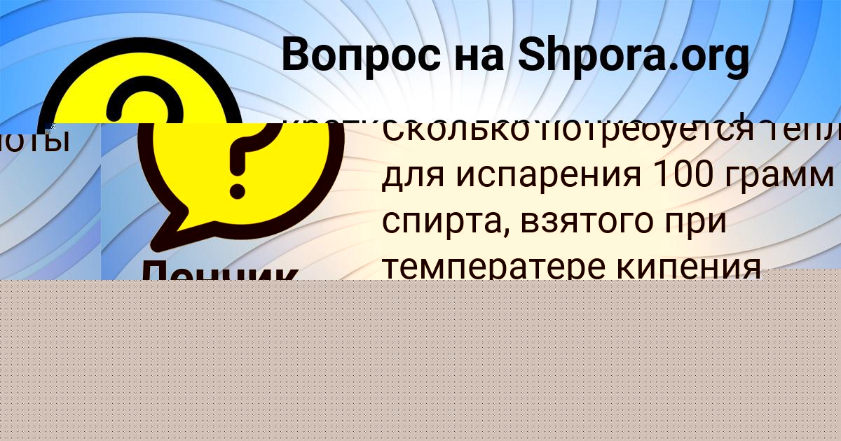 Картинка с текстом вопроса от пользователя ВЛАД БАБУРКИН