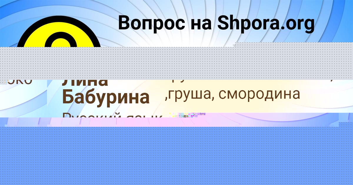 Картинка с текстом вопроса от пользователя Азамат Соменко