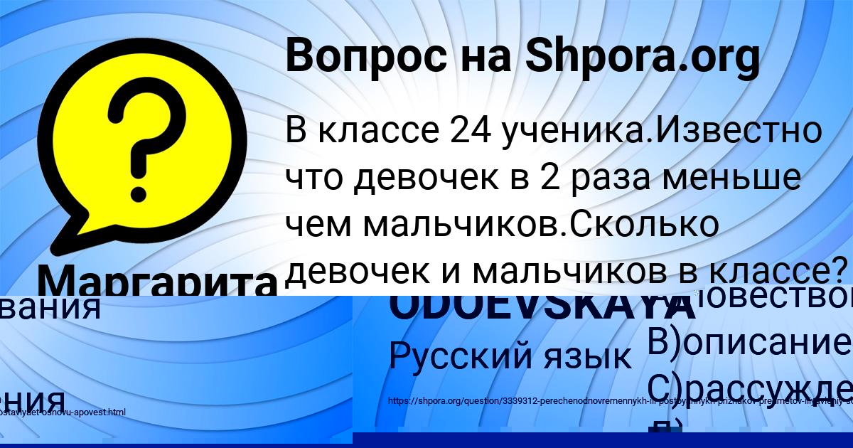 Картинка с текстом вопроса от пользователя Маргарита Голова