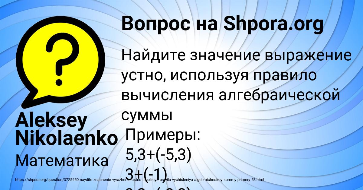 Картинка с текстом вопроса от пользователя Aleksey Nikolaenko