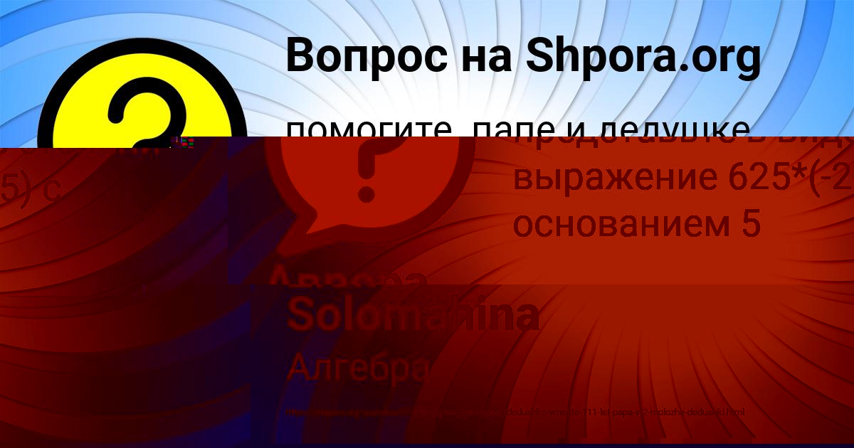 Картинка с текстом вопроса от пользователя Elena Solomahina