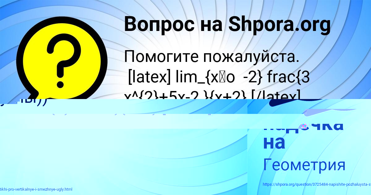 Картинка с текстом вопроса от пользователя надечка на на на