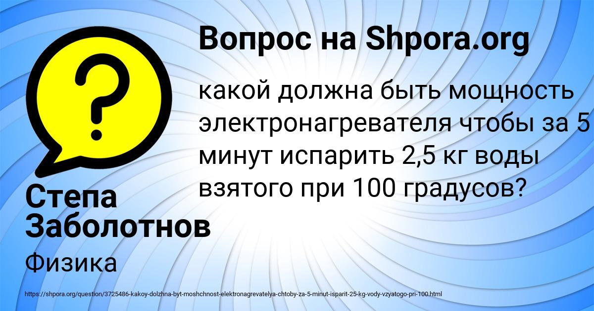 Картинка с текстом вопроса от пользователя Степа Заболотнов