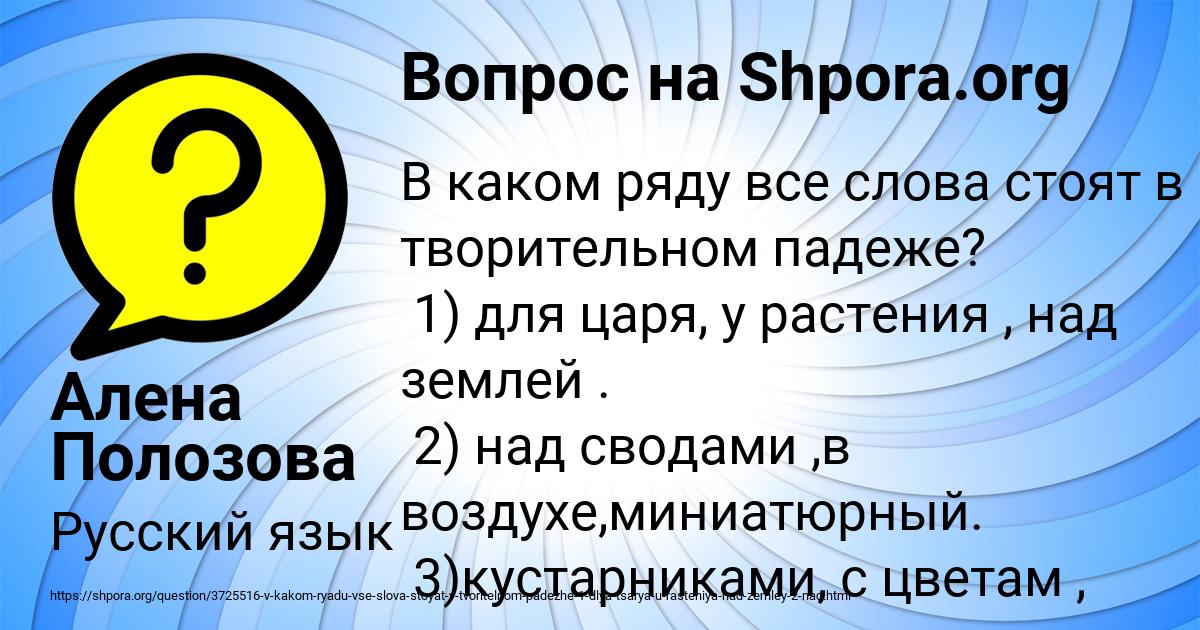 Картинка с текстом вопроса от пользователя Алена Полозова