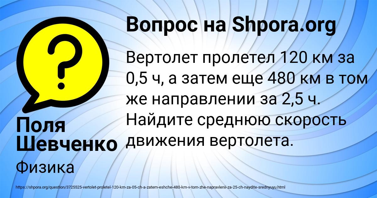 Картинка с текстом вопроса от пользователя Поля Шевченко