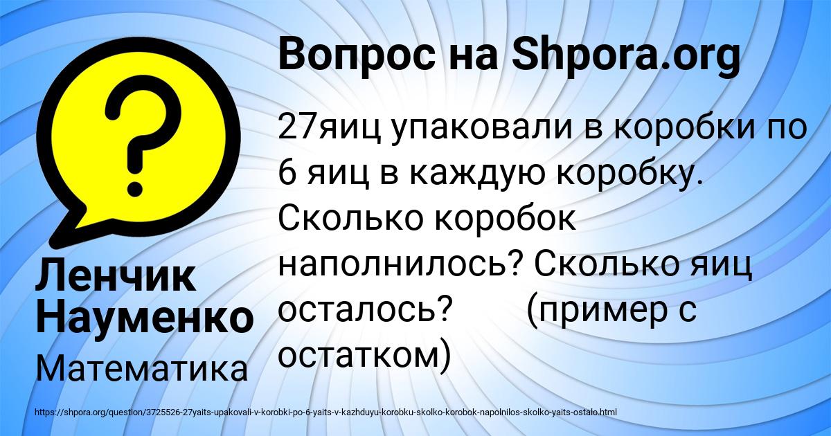 Картинка с текстом вопроса от пользователя Ленчик Науменко