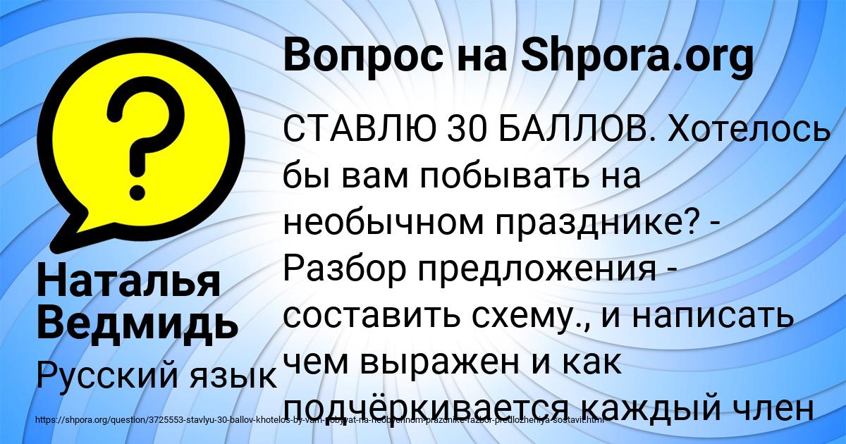 Картинка с текстом вопроса от пользователя Наталья Ведмидь