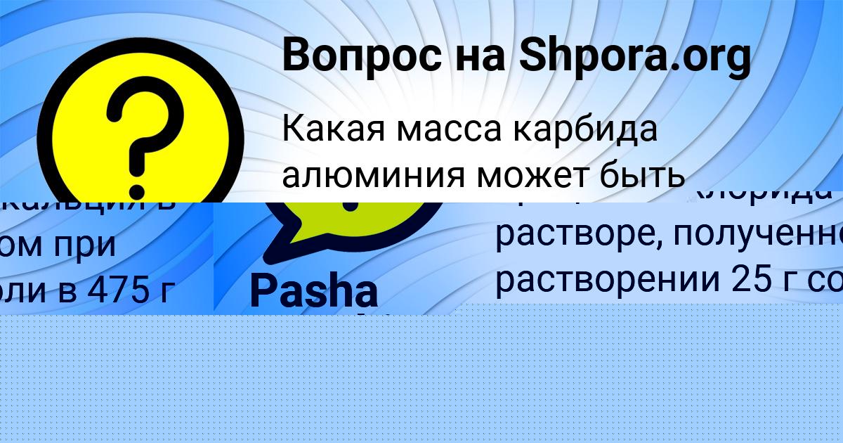 Картинка с текстом вопроса от пользователя УЛЬЯНА ГАЙДУК