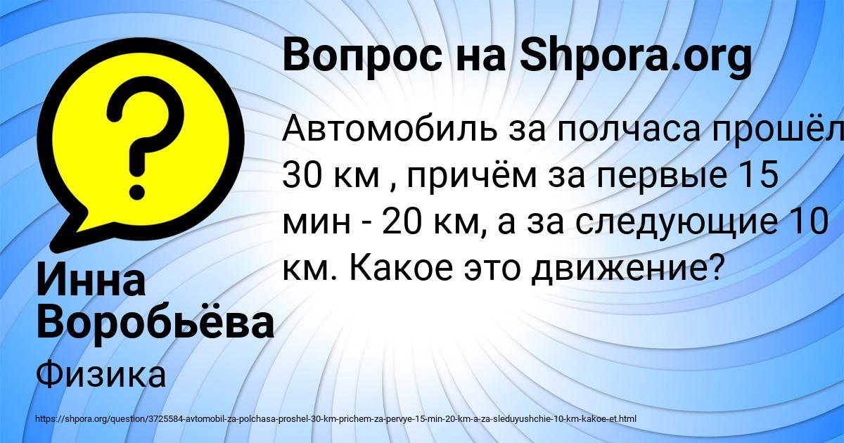 Картинка с текстом вопроса от пользователя Инна Воробьёва