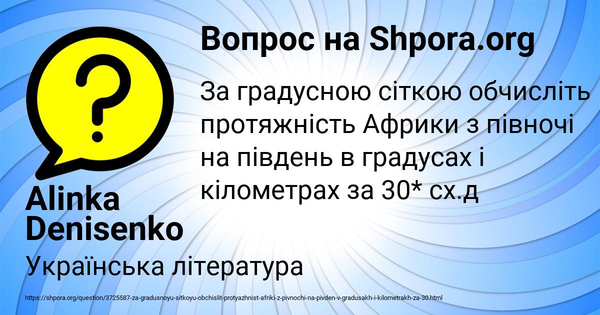 Картинка с текстом вопроса от пользователя Alinka Denisenko